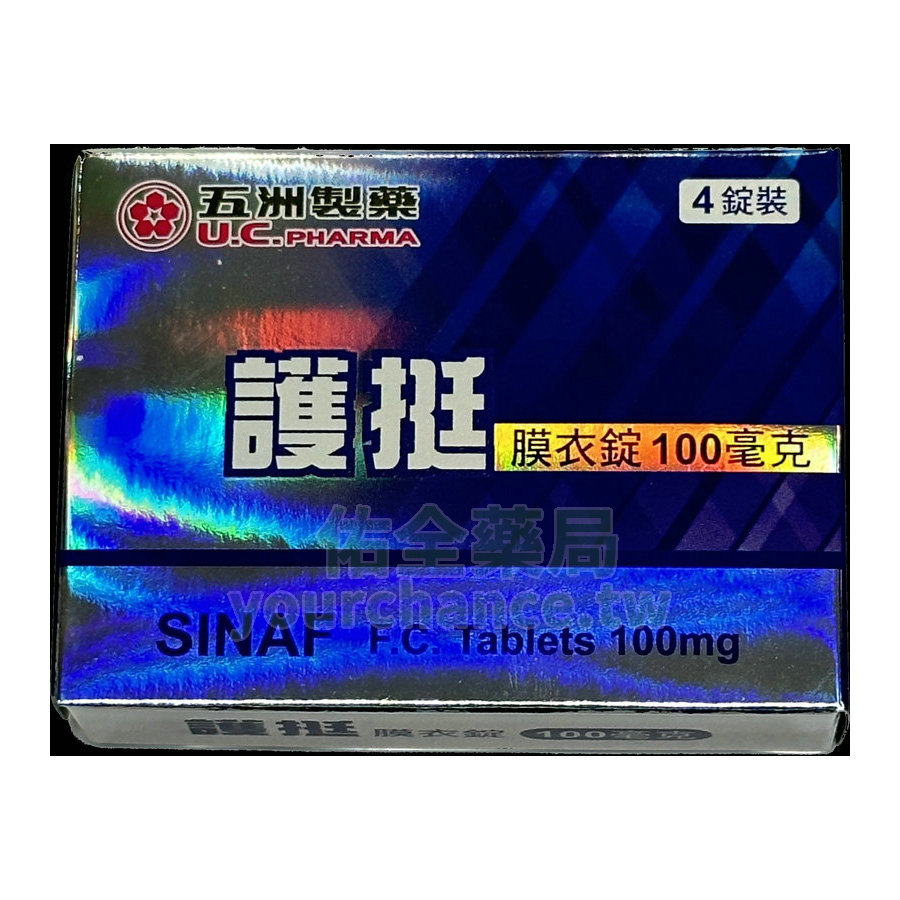 護挺膜衣錠 Sinaf 100mg 強效助勃 五洲威而鋼學名藥 1盒4錠